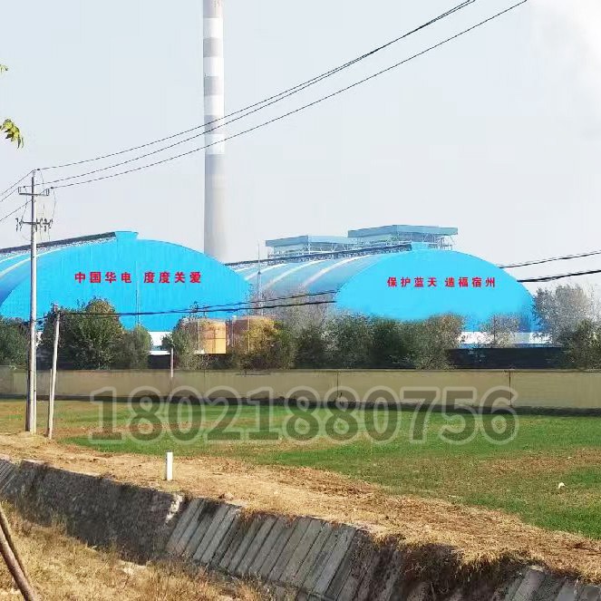 大型煤棚彩鋼除鏽防腐